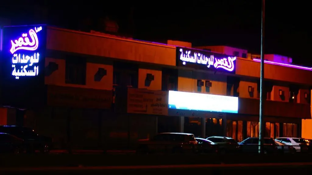 Sama Al Qasr Al Muhammadiah Aparthotel Riyadh